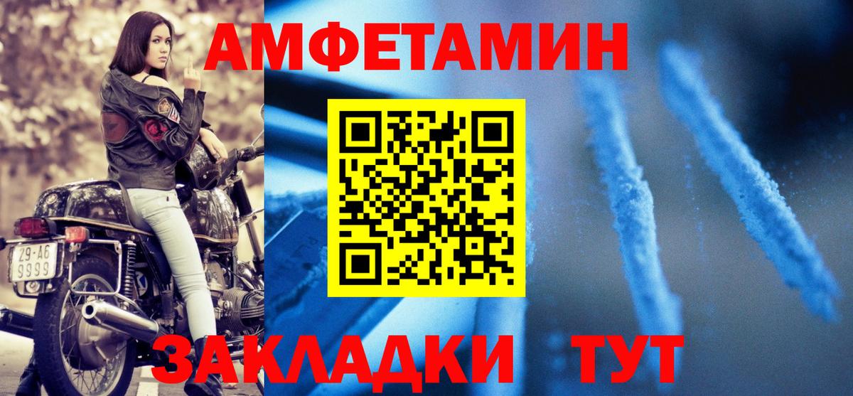 Лангепас  Amphetamine 97%  Amphetamine  Вход с VPN 