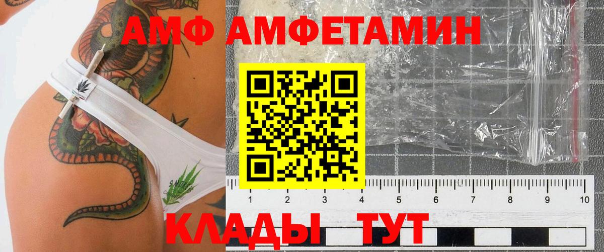 Amphetamine Premium Лангепас