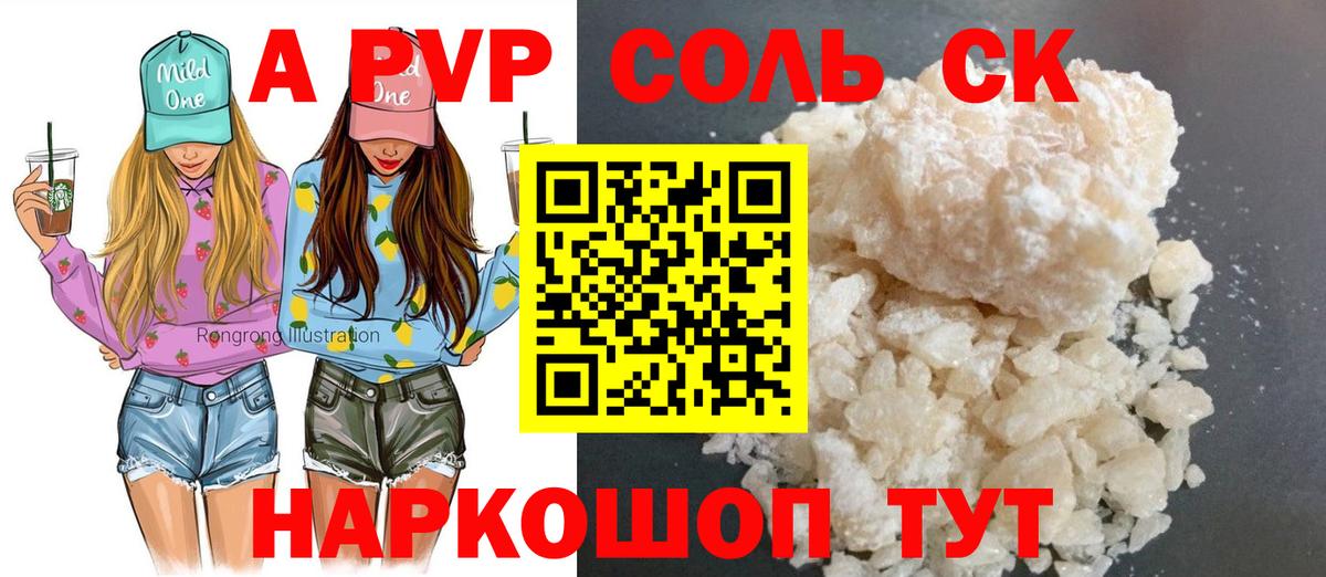 Лангепас  Alpha-PVP мука  закладка  Вход с VPN  APVP СК КРИС  APVP Соль 