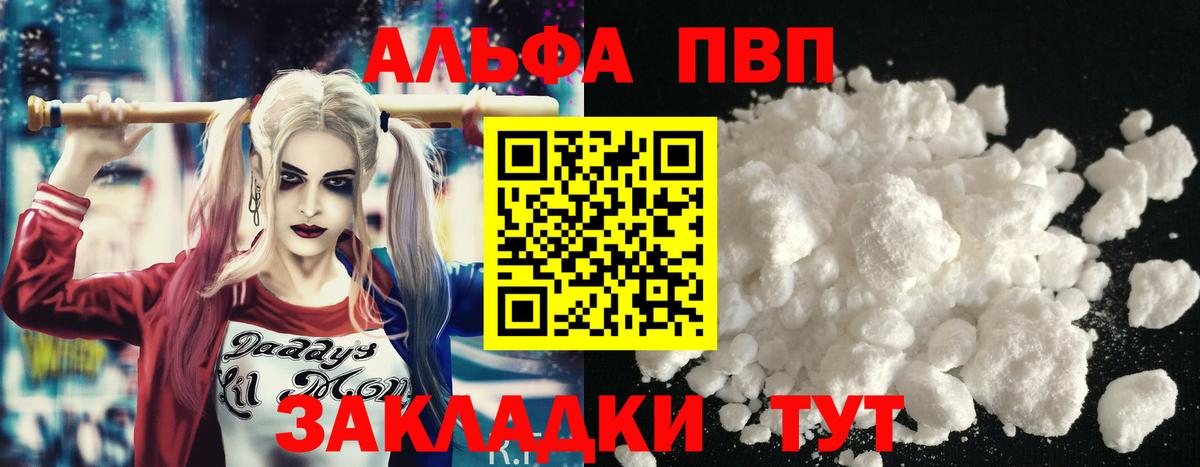 APVP Crystall Лангепас