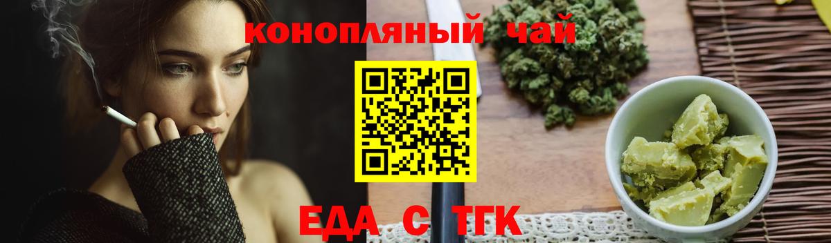 Печенье с ТГК конопля  Вход с VPN  Лангепас 