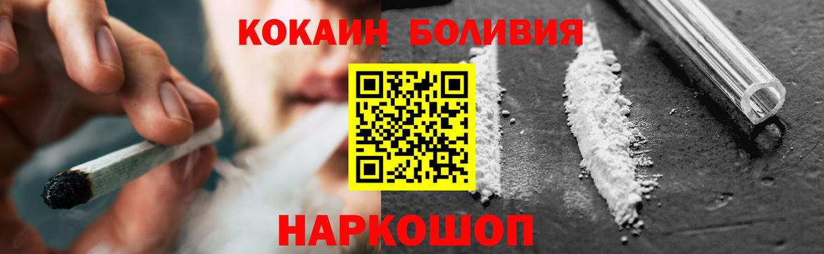 COCAIN Колумбийский  наркотики  Лангепас  Вход с VPN  КОКАИН FishScale 
