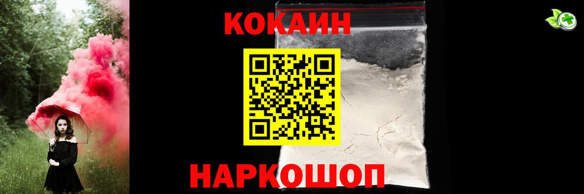 КОКАИН 99% Лангепас