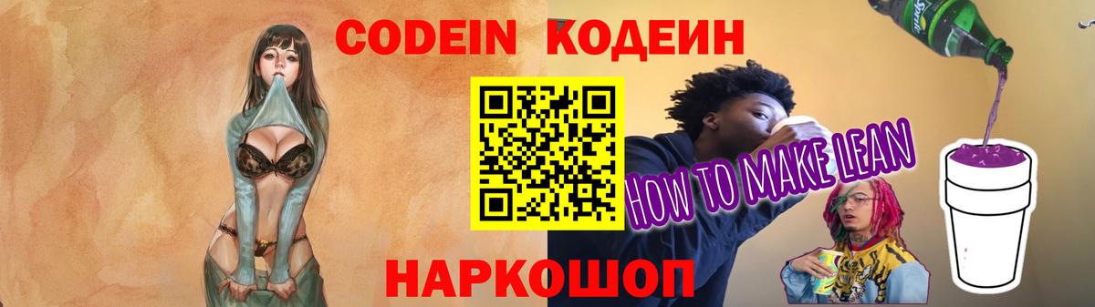 Лангепас  Кодеин напиток Lean (лин)  как найти наркотики  Вход с VPN  Codein напиток Lean (лин) 