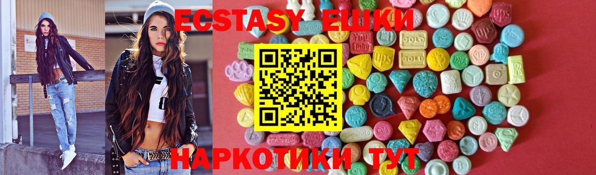 Экстази 280мг  ЭКСТАЗИ  Вход с VPN  Лангепас  Ecstasy TESLA 