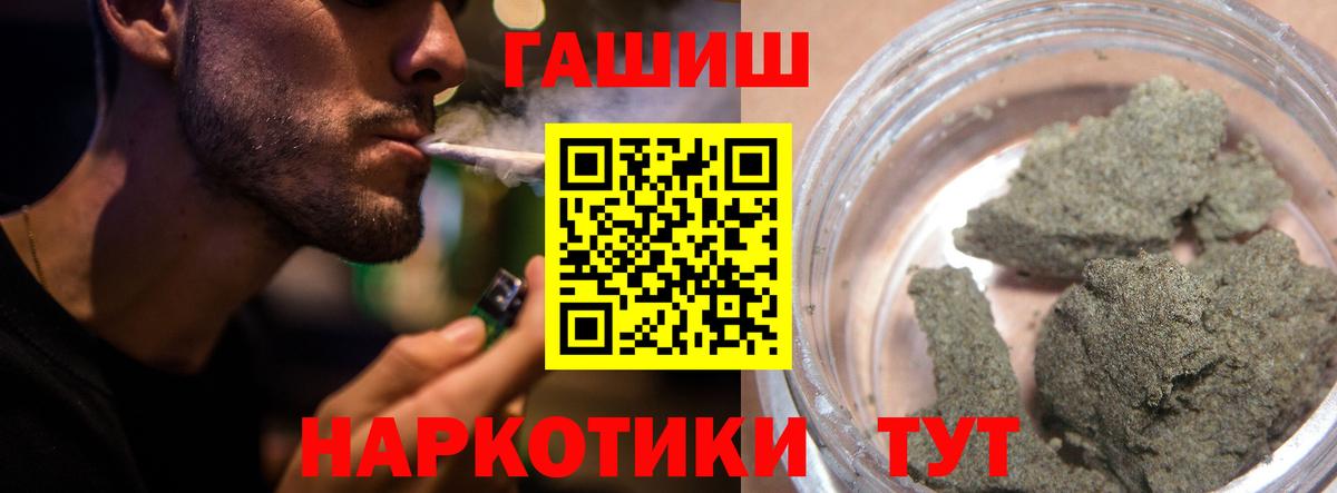 Гашиш гашик Лангепас