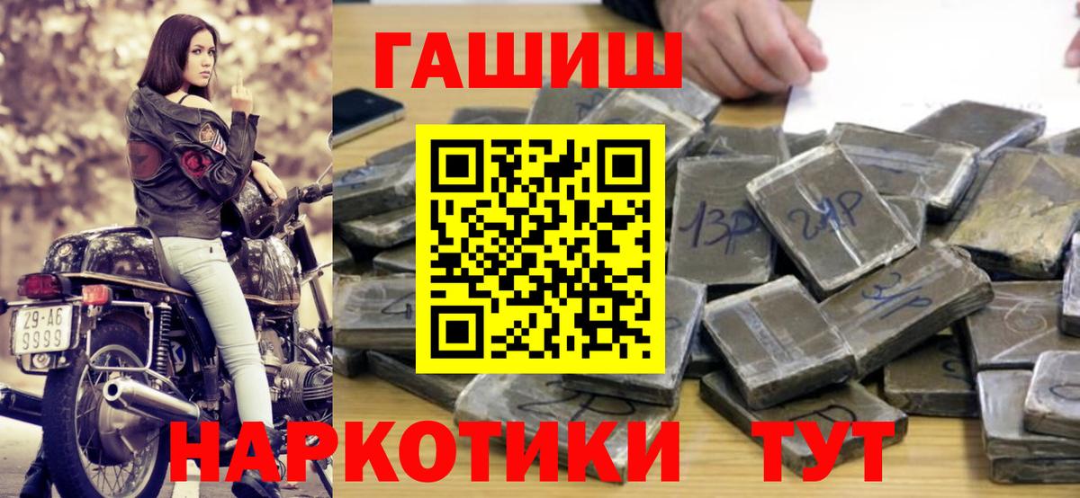 Лангепас  Гашиш 40% ТГК  Вход с VPN 