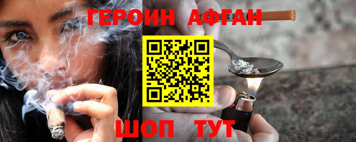 Лангепас  ГЕРОИН афганец  Вход с VPN 