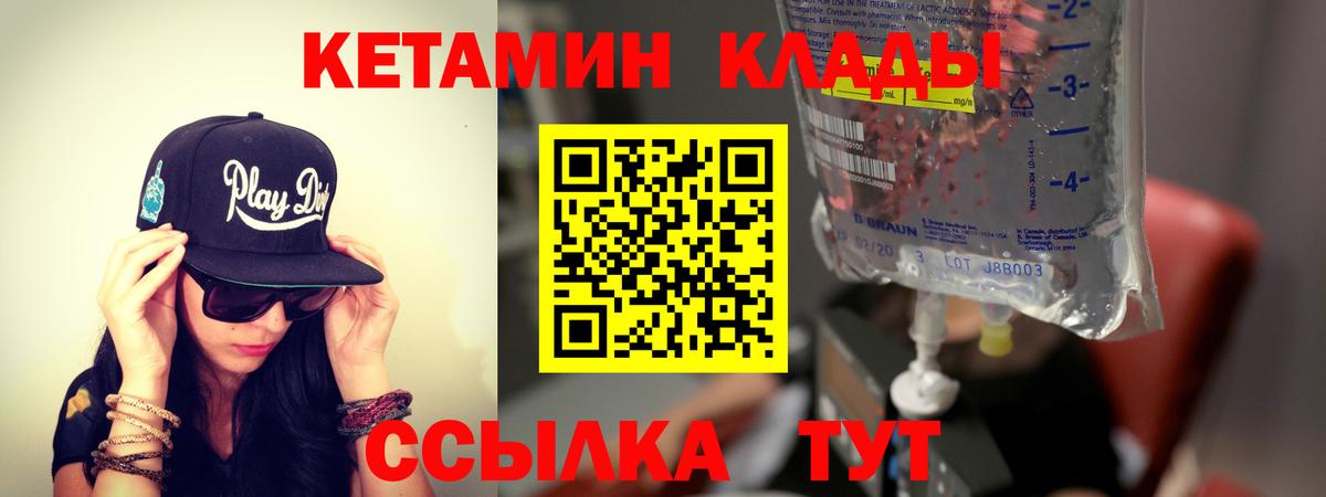 Лангепас  Кетамин VHQ  КЕТАМИН VHQ  площадка Telegram  Вход с VPN 