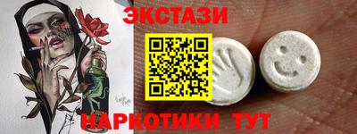 ECSTASY Ипатово