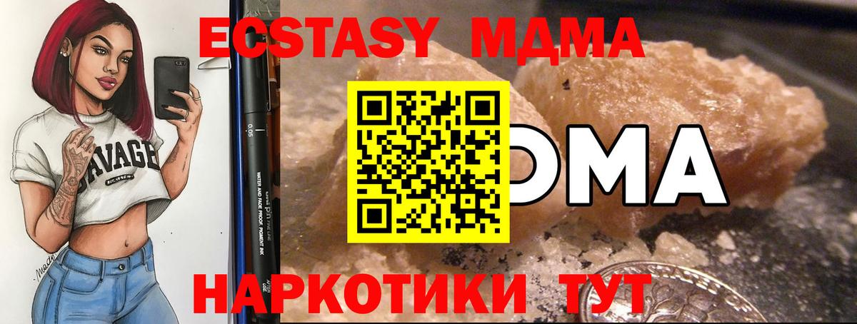 Экстази Лангепас