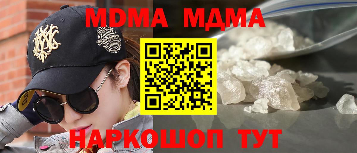 МДМА VHQ  Вход с VPN  MDMA VHQ  Лангепас 