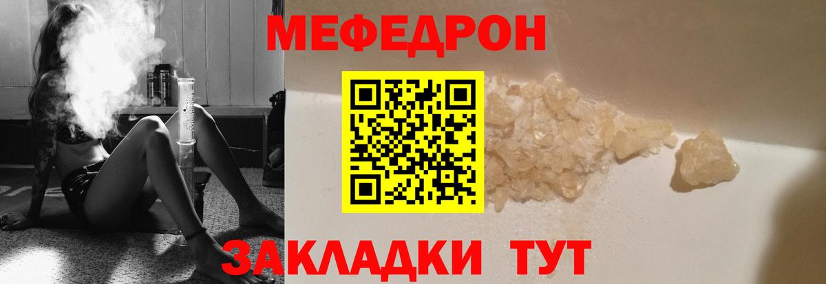 Меф мука Лангепас
