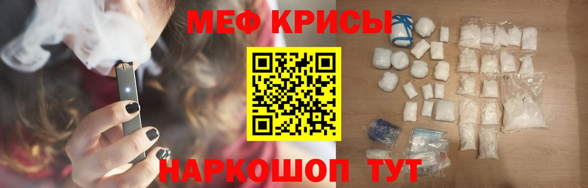 Лангепас  МЯУ-МЯУ  Меф  Вход с VPN  продажа наркотиков  МЕФ VHQ  Меф мяу мяу 