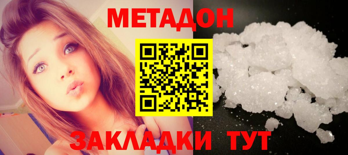 Лангепас  Метадон мёд  МЕТАДОН мёд  Вход с VPN 