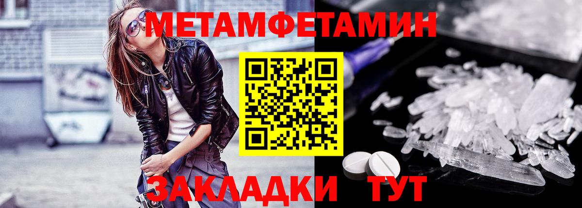 МЕТАМФЕТАМИН мет  Вход с VPN  Лангепас 