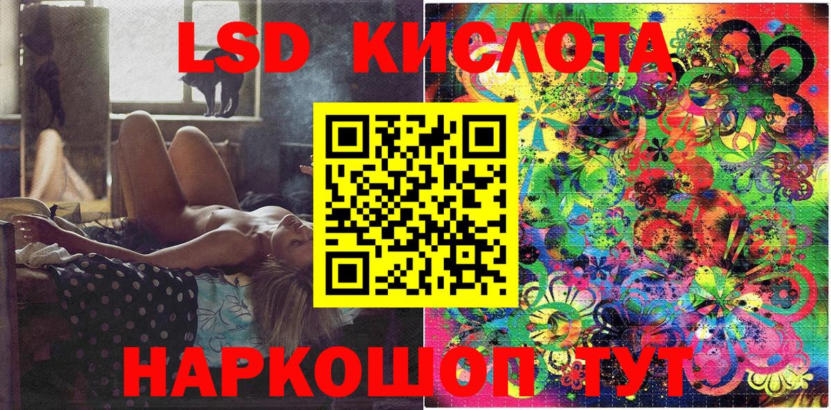 Марки 25I-NBOMe 1500мкг Лангепас