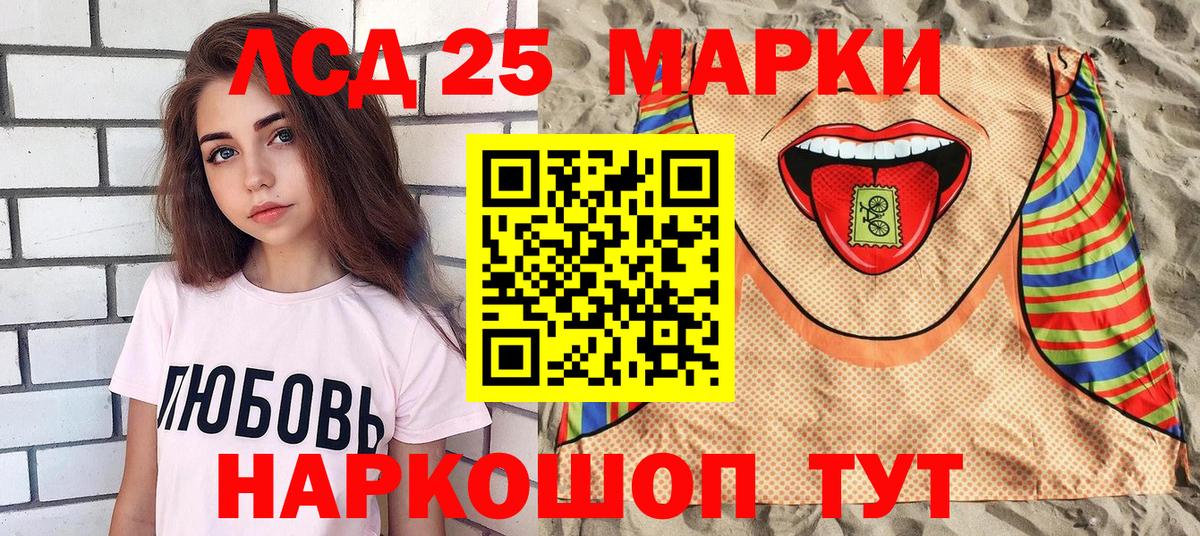 Лангепас  Марки N-bome 1,5мг  Вход с VPN 