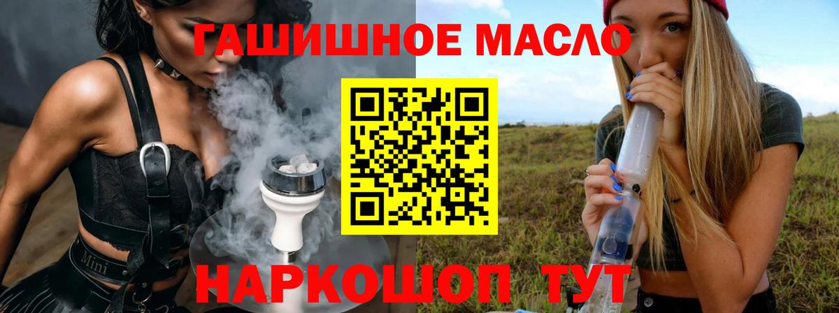 Лангепас  сколько стоит  Вход с VPN  ТГК жижа  Дистиллят ТГК гашишное масло 