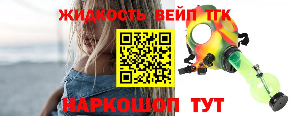 Дистиллят ТГК концентрат Лангепас
